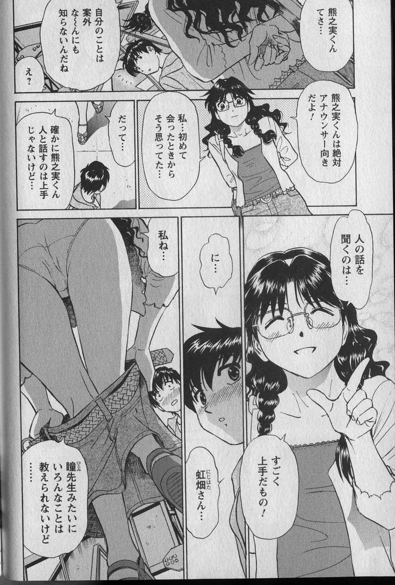 [ふうたまろ] あなよび