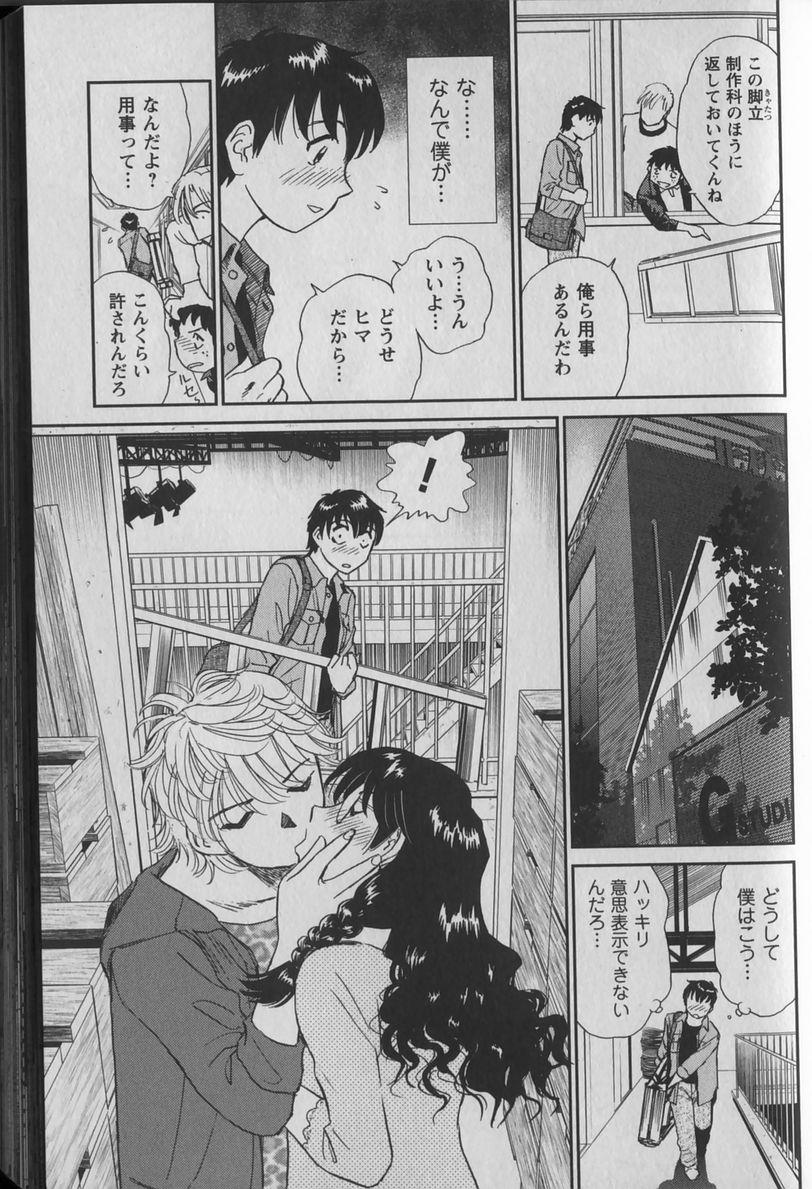 [ふうたまろ] あなよび