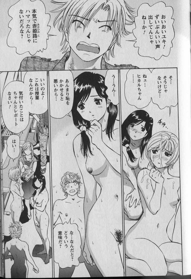 [ふうたまろ] あなよび