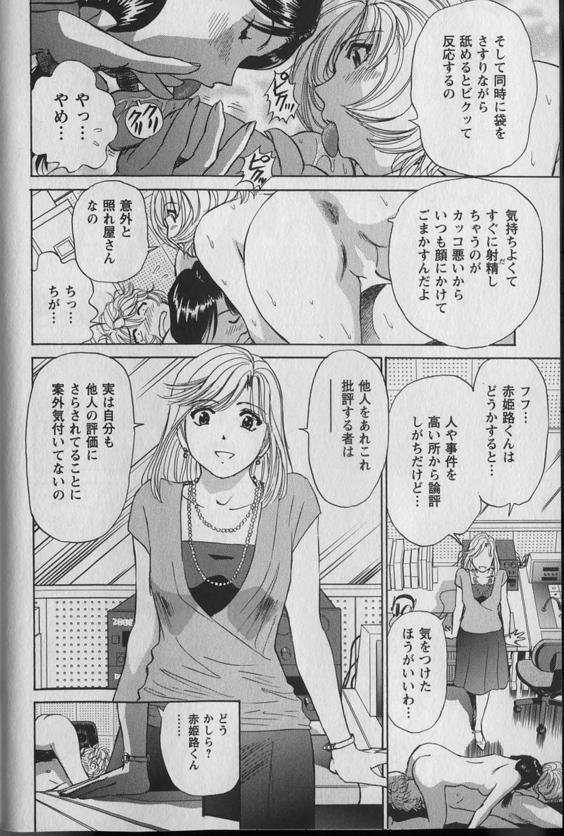 [ふうたまろ] あなよび