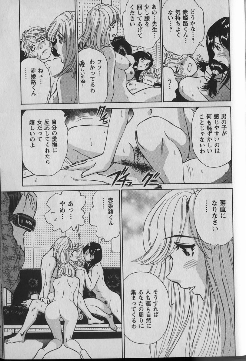 [ふうたまろ] あなよび