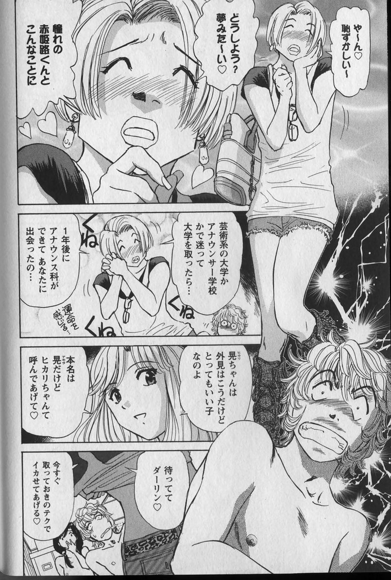 [ふうたまろ] あなよび