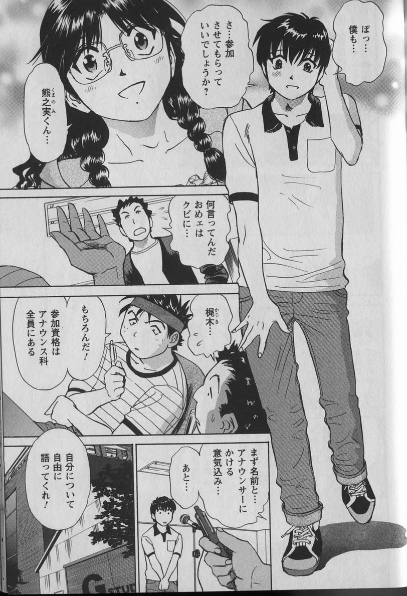 [ふうたまろ] あなよび