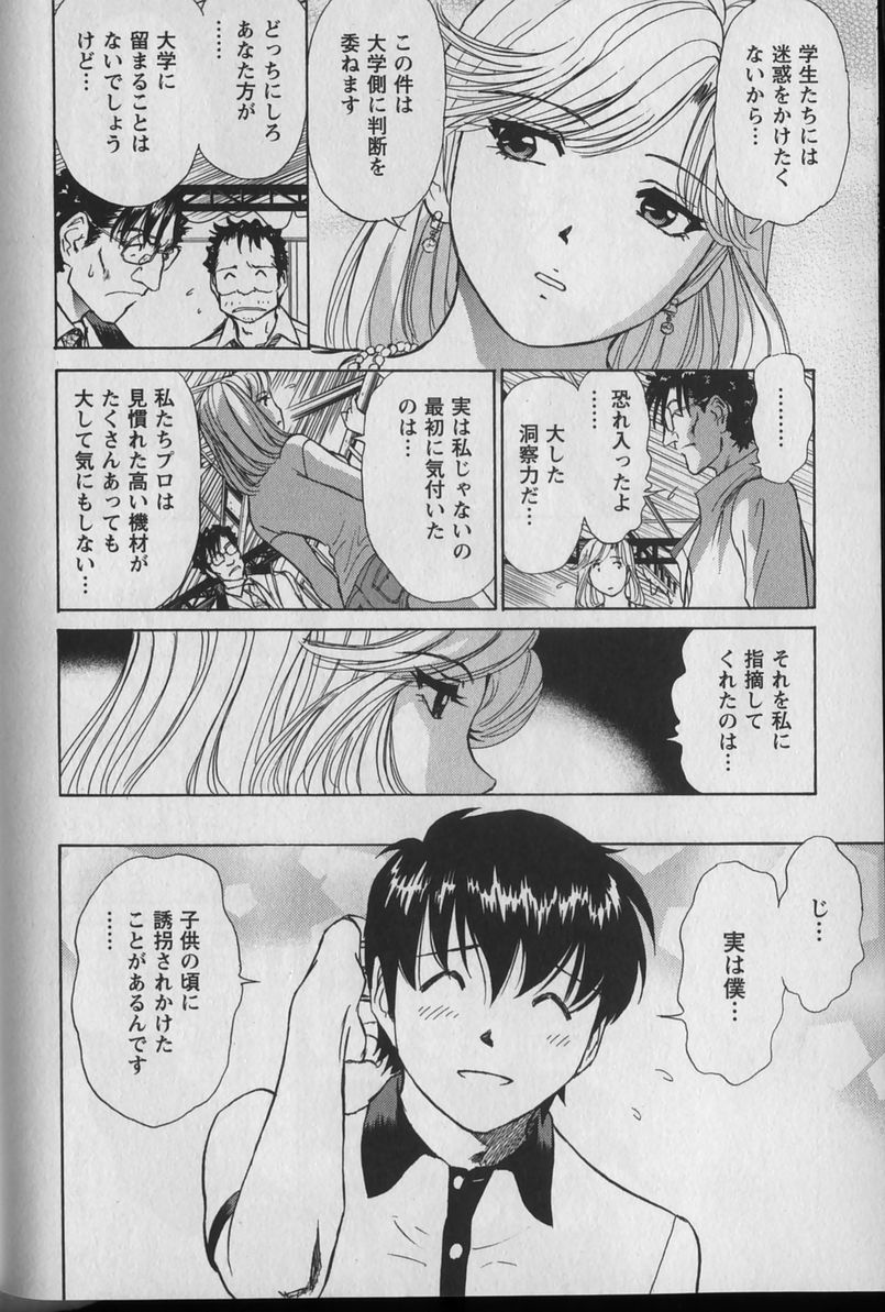 [ふうたまろ] あなよび