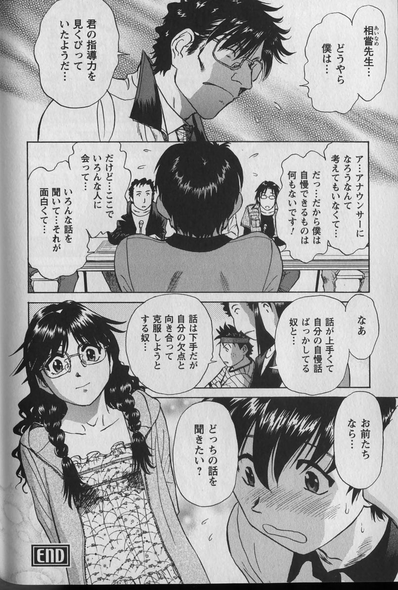 [ふうたまろ] あなよび