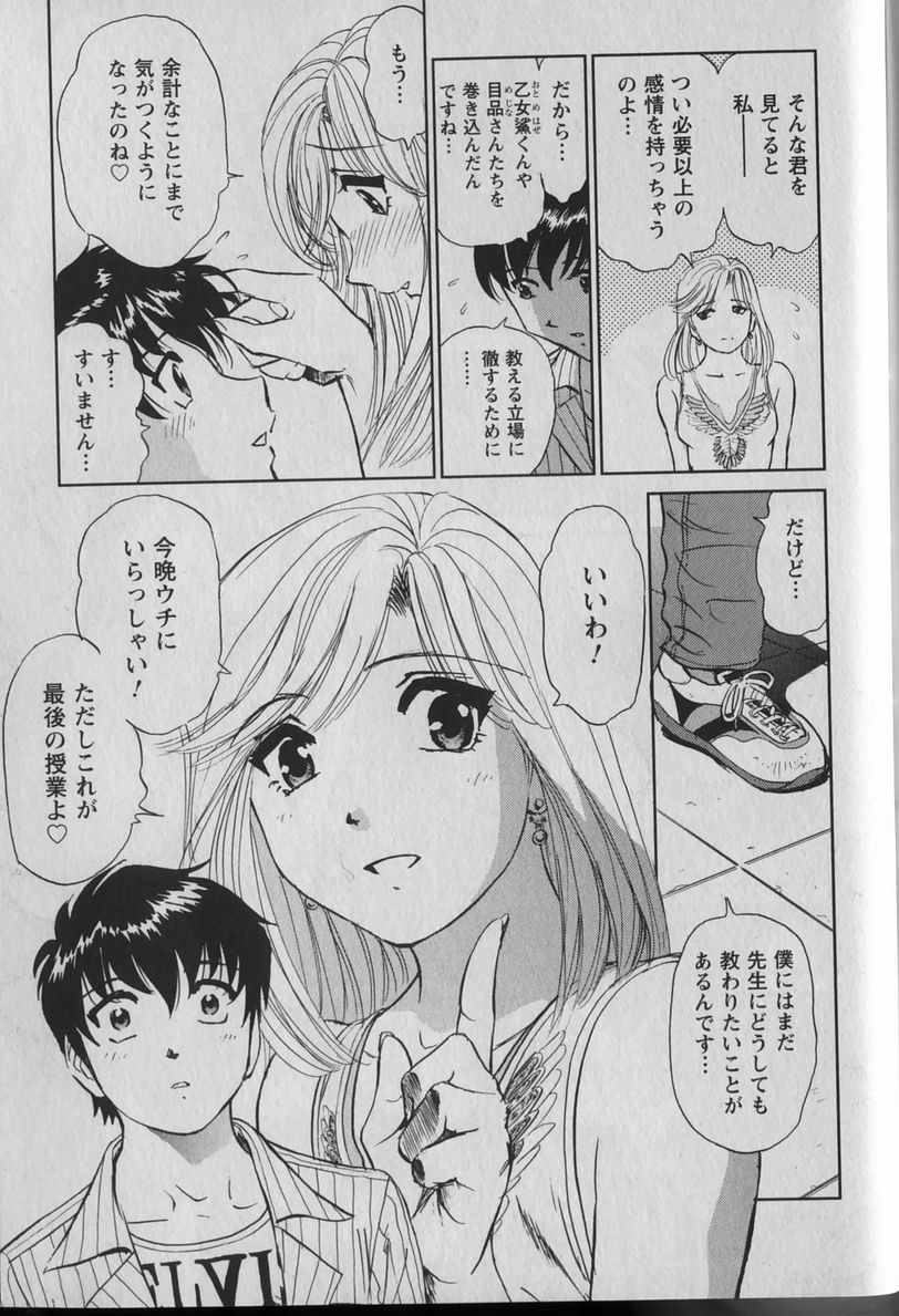 [ふうたまろ] あなよび