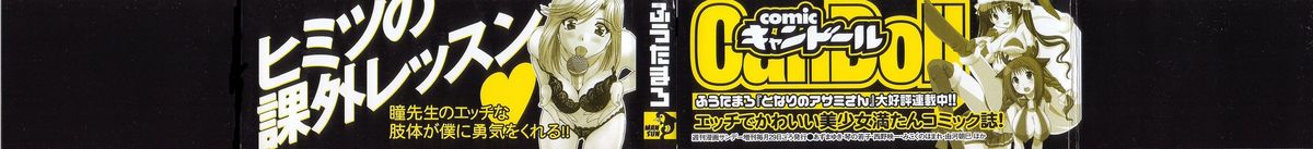 [ふうたまろ] あなよび