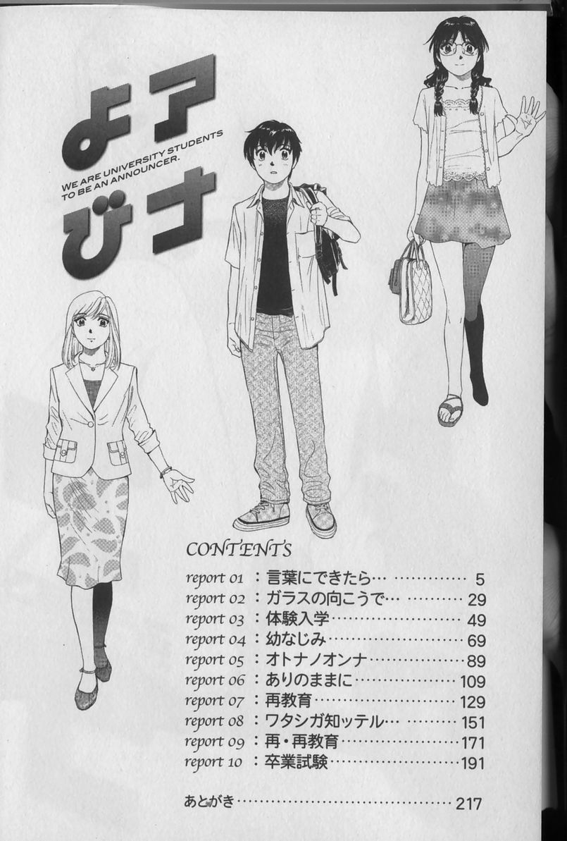 [ふうたまろ] あなよび