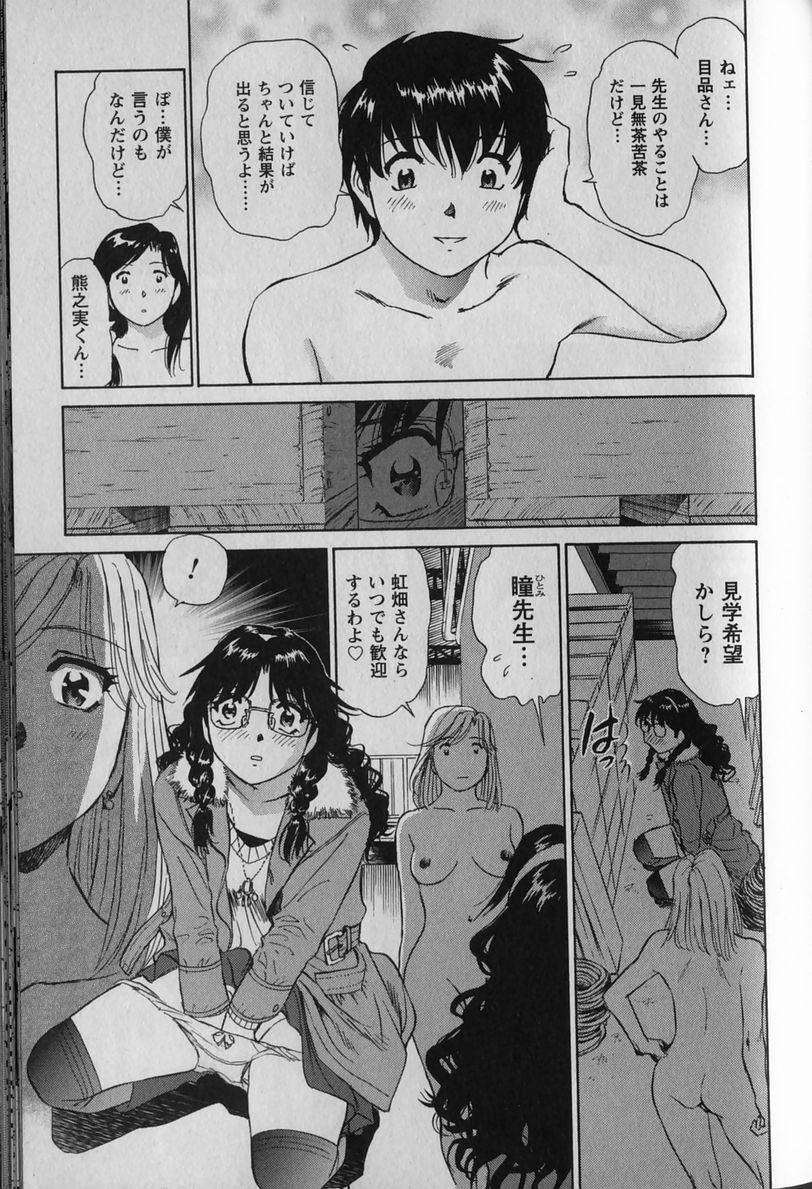 [ふうたまろ] あなよび