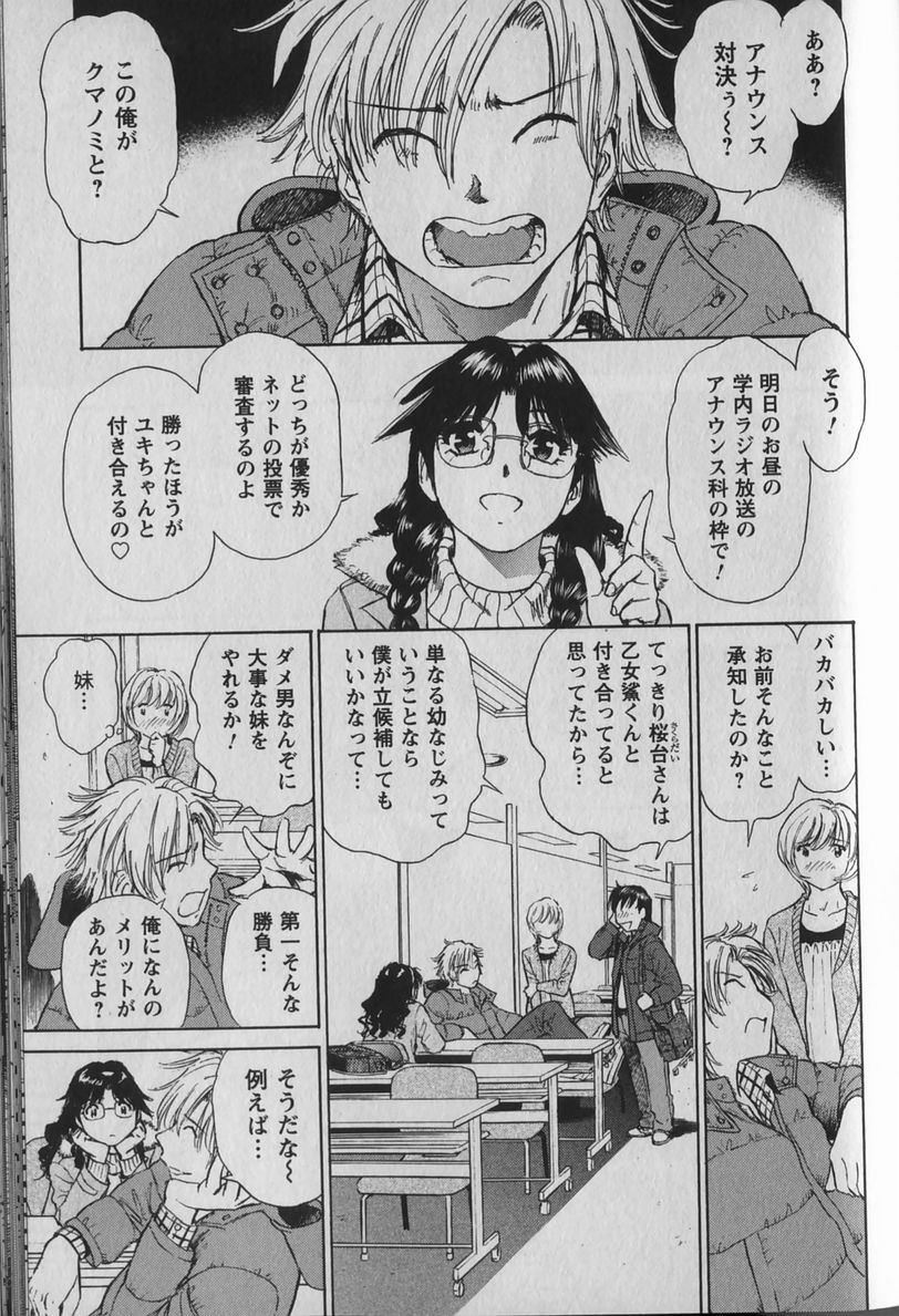 [ふうたまろ] あなよび