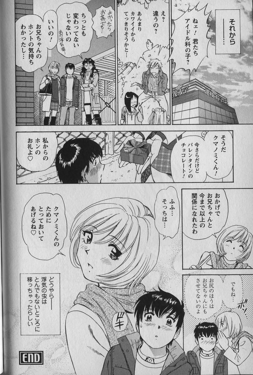 [ふうたまろ] あなよび