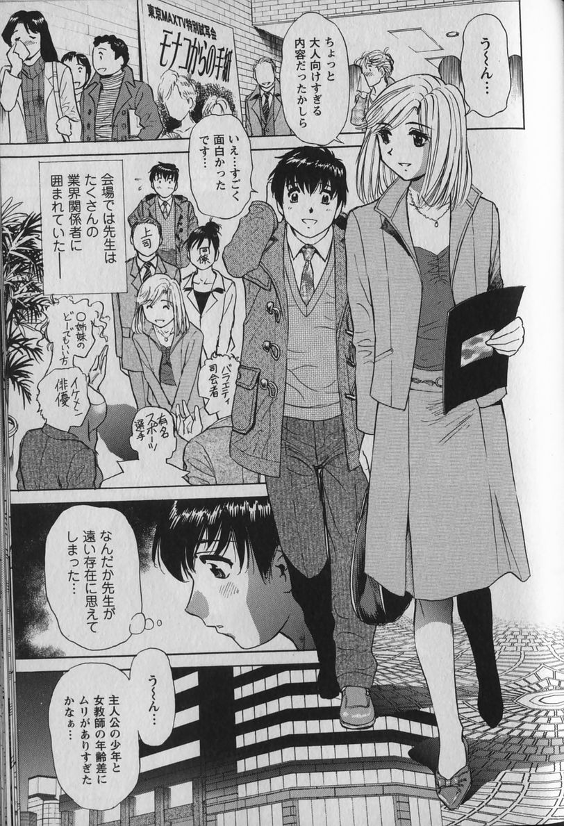 [ふうたまろ] あなよび