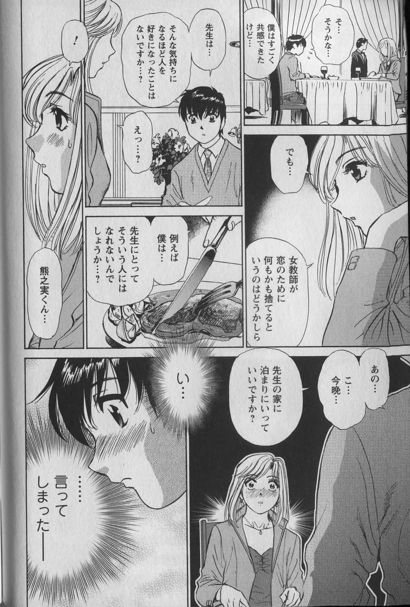 [ふうたまろ] あなよび