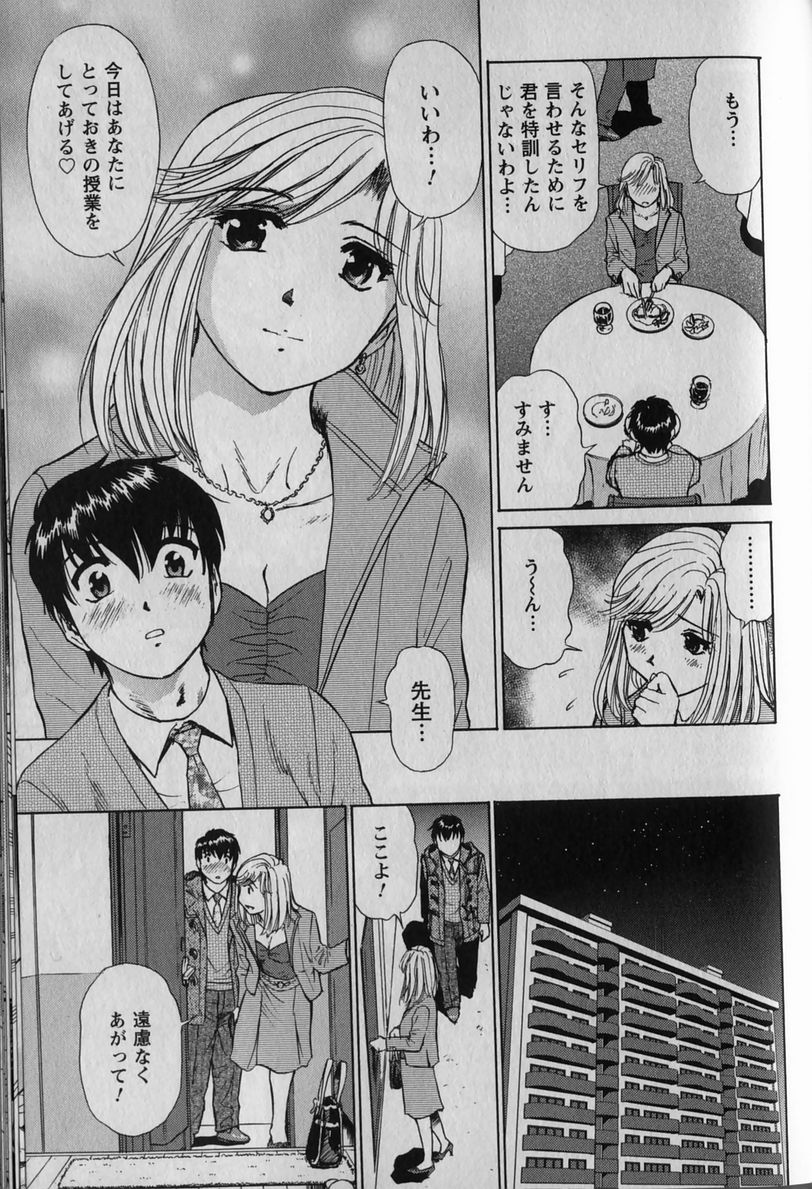 [ふうたまろ] あなよび