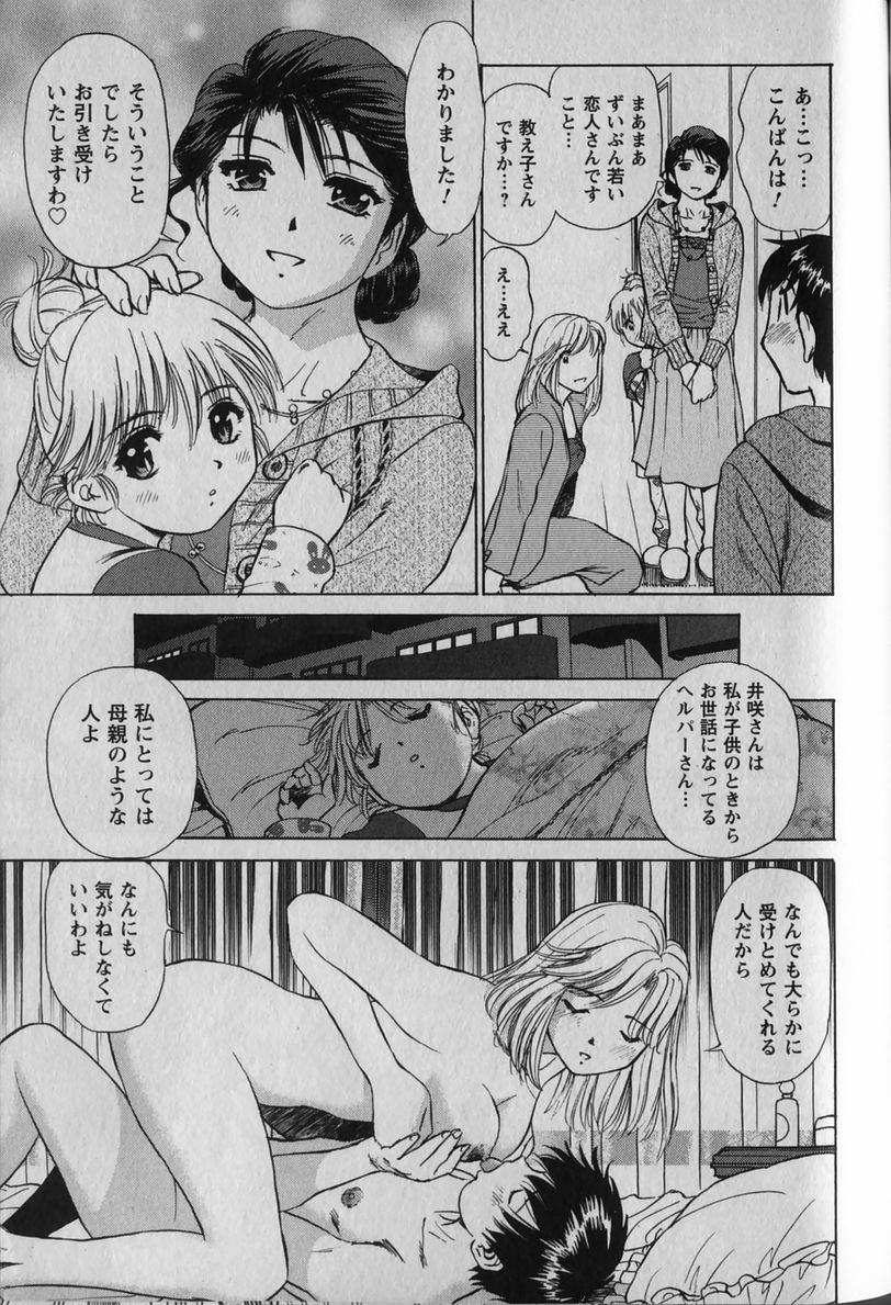 [ふうたまろ] あなよび