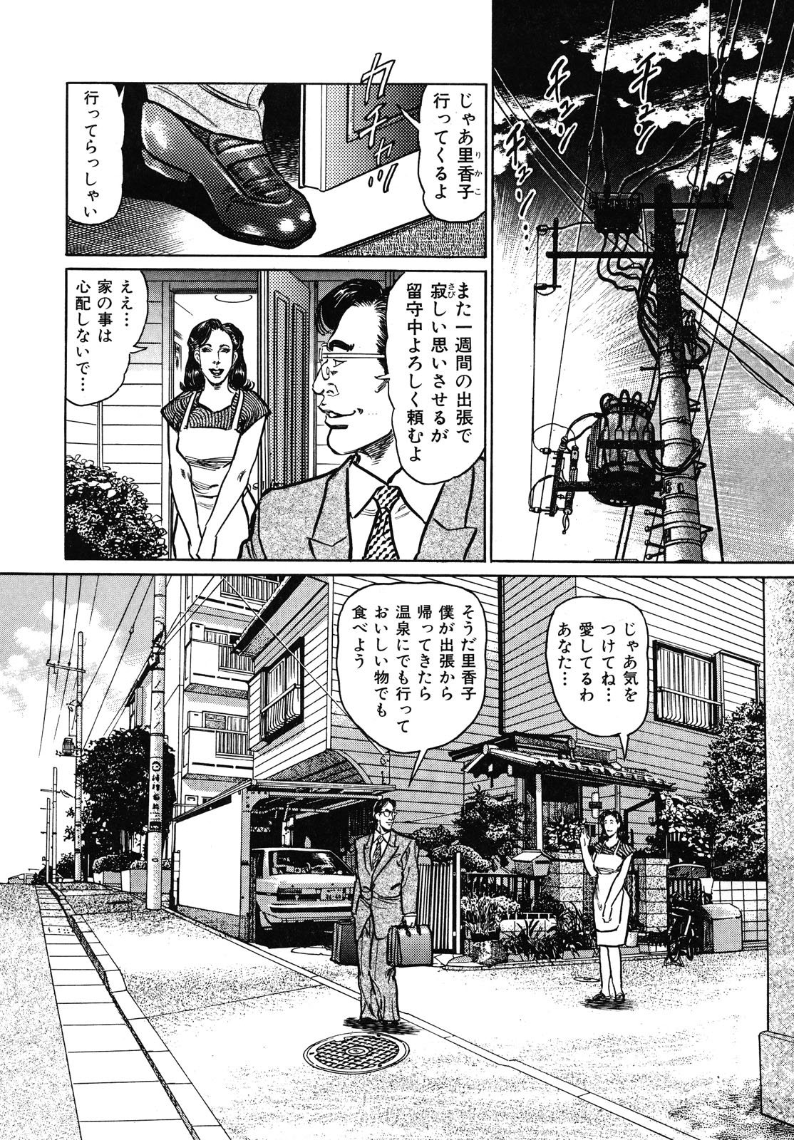 [青山一海] 熟女濡れ色づくし