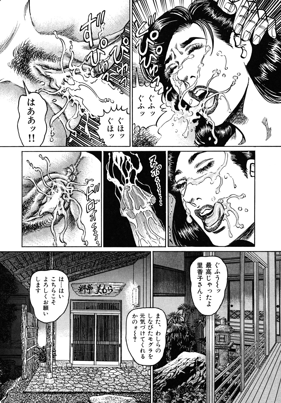 [青山一海] 熟女濡れ色づくし