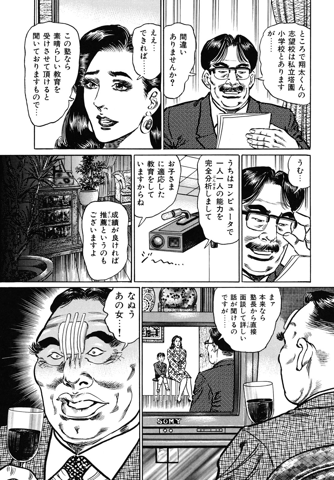 [青山一海] 熟女濡れ色づくし