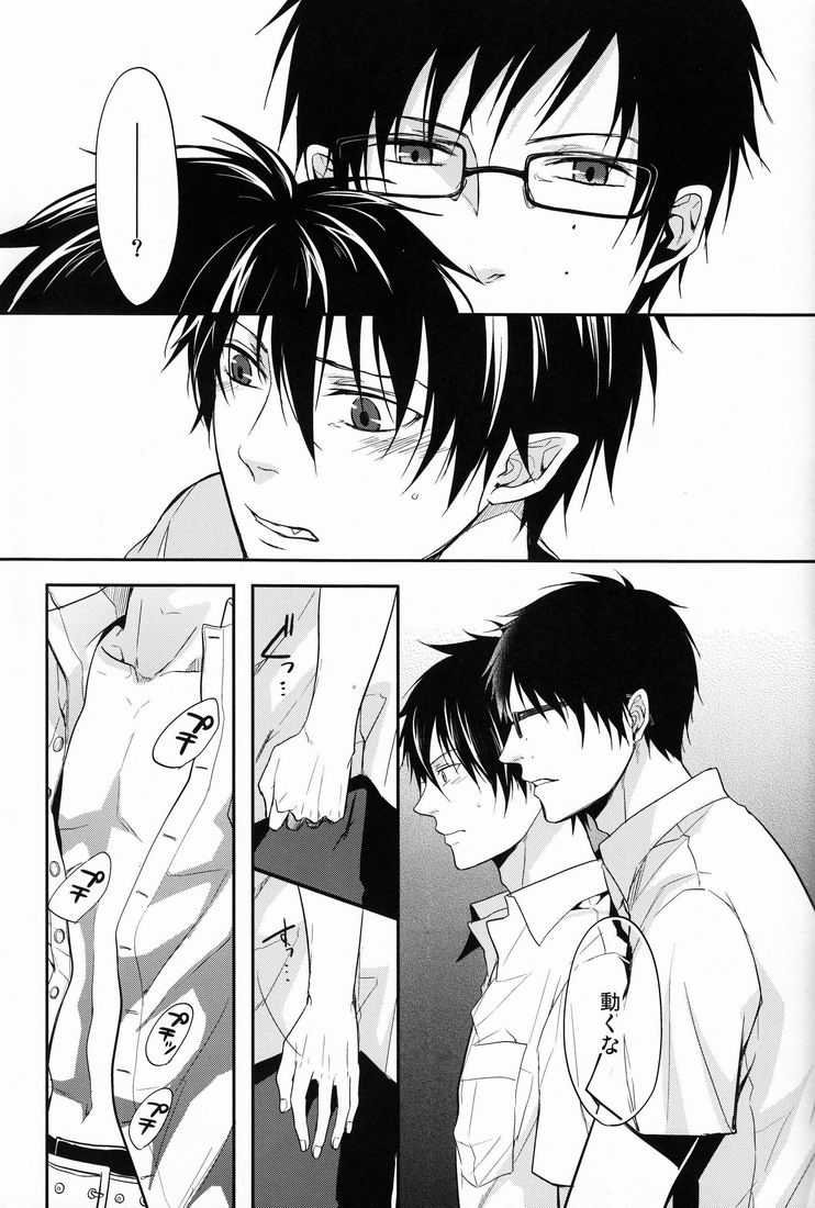 (C81) [FIZZCODE (サトニシ)] Gnitaheidr (青の祓魔師)