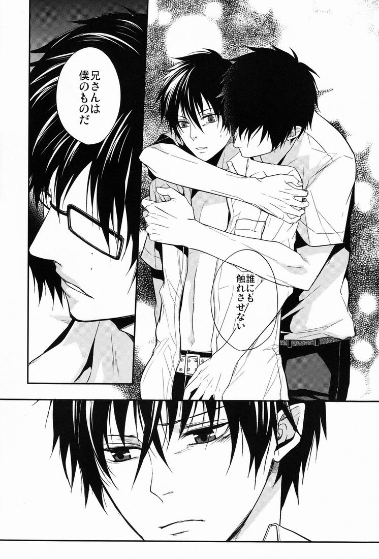 (C81) [FIZZCODE (サトニシ)] Gnitaheidr (青の祓魔師)