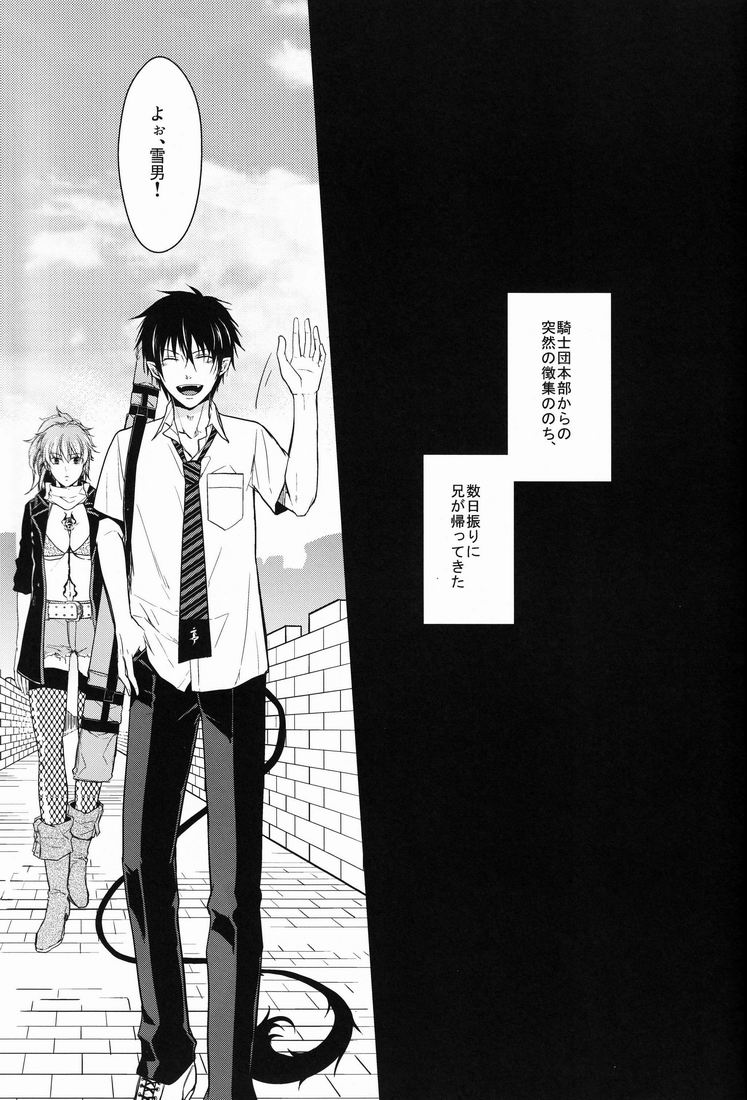 (C81) [FIZZCODE (サトニシ)] Gnitaheidr (青の祓魔師)