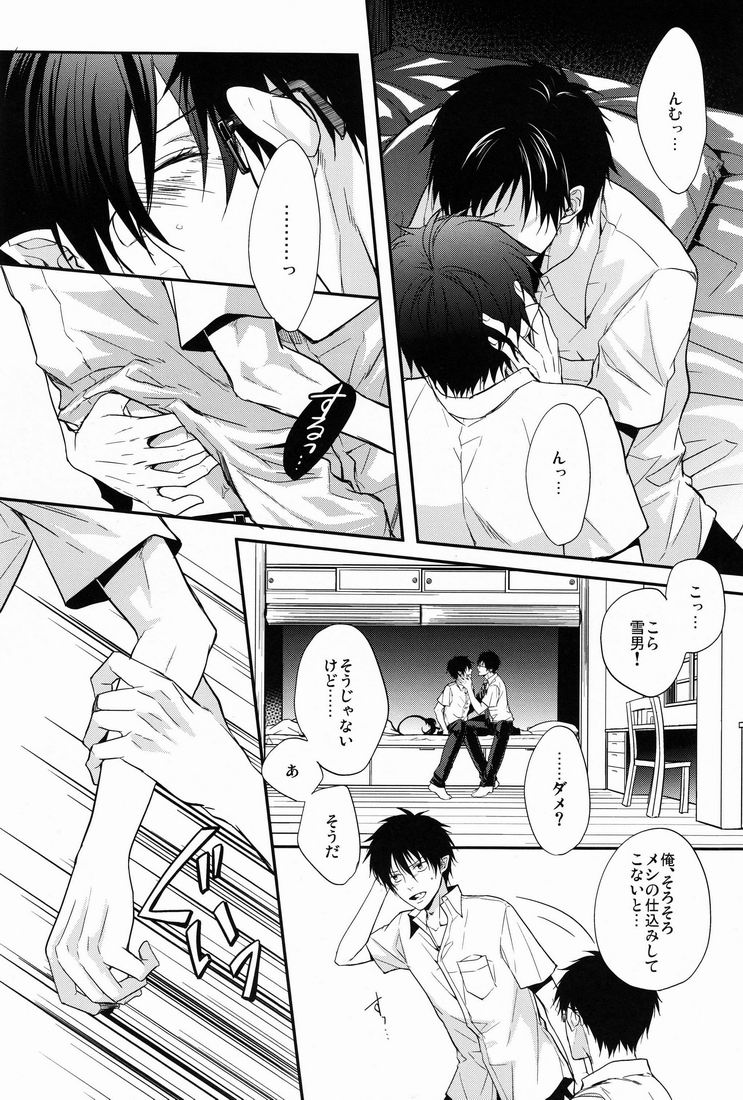 (C81) [FIZZCODE (サトニシ)] Gnitaheidr (青の祓魔師)