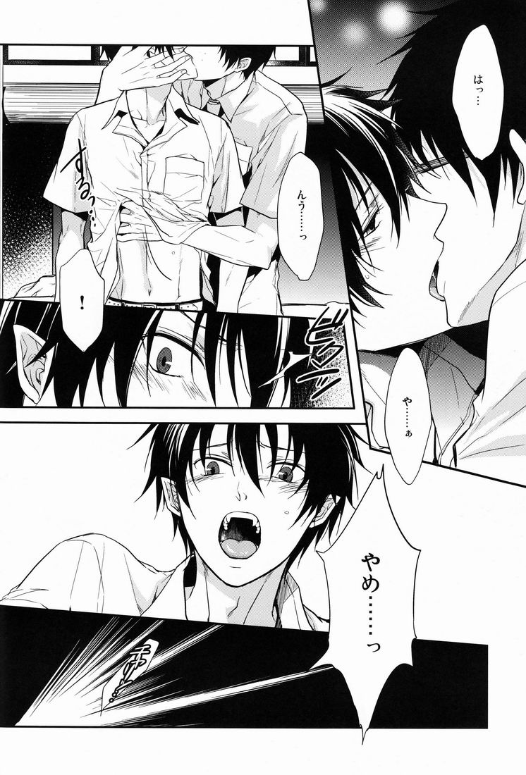 (C81) [FIZZCODE (サトニシ)] Gnitaheidr (青の祓魔師)