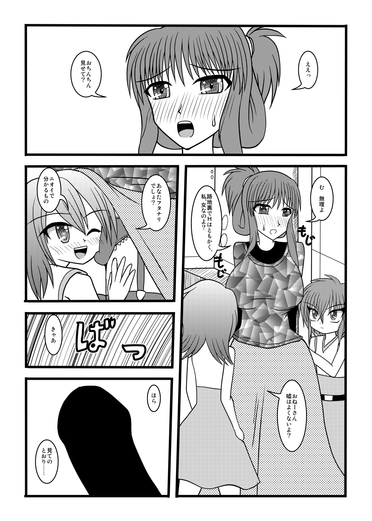 [MITEGURA (黒崎文太)] NUTS EATER