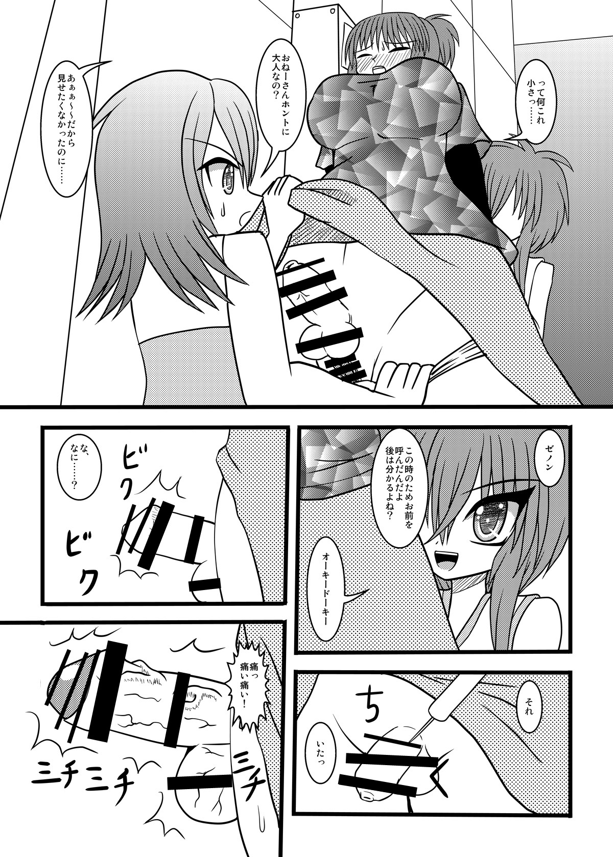 [MITEGURA (黒崎文太)] NUTS EATER