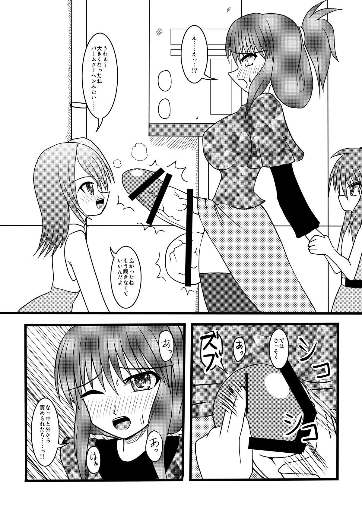 [MITEGURA (黒崎文太)] NUTS EATER