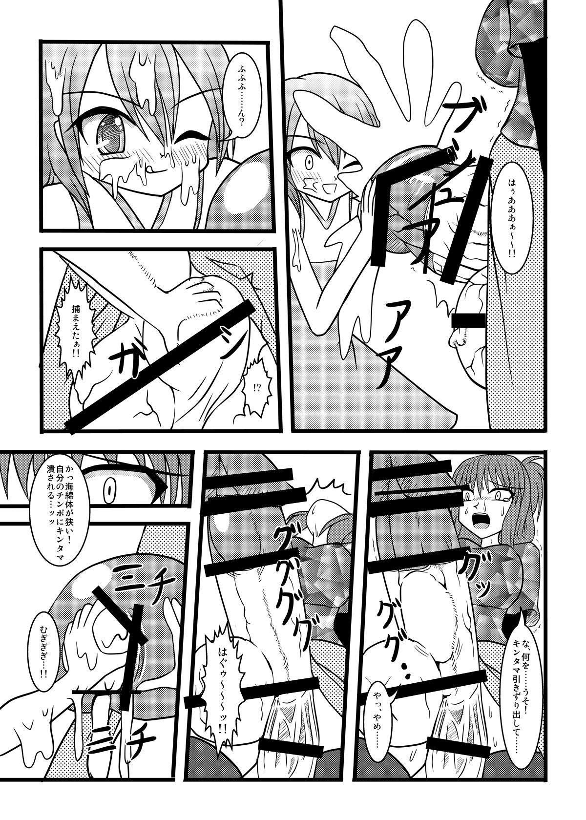 [MITEGURA (黒崎文太)] NUTS EATER