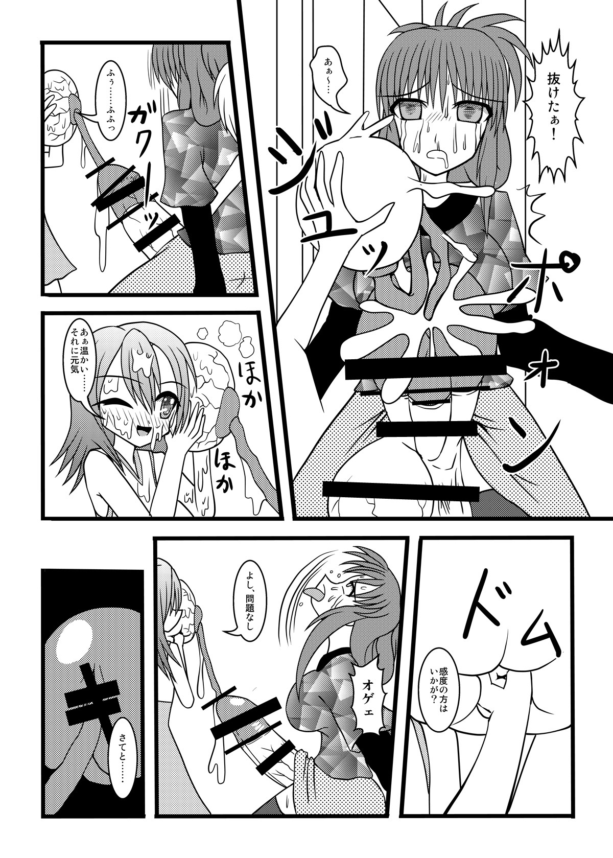 [MITEGURA (黒崎文太)] NUTS EATER