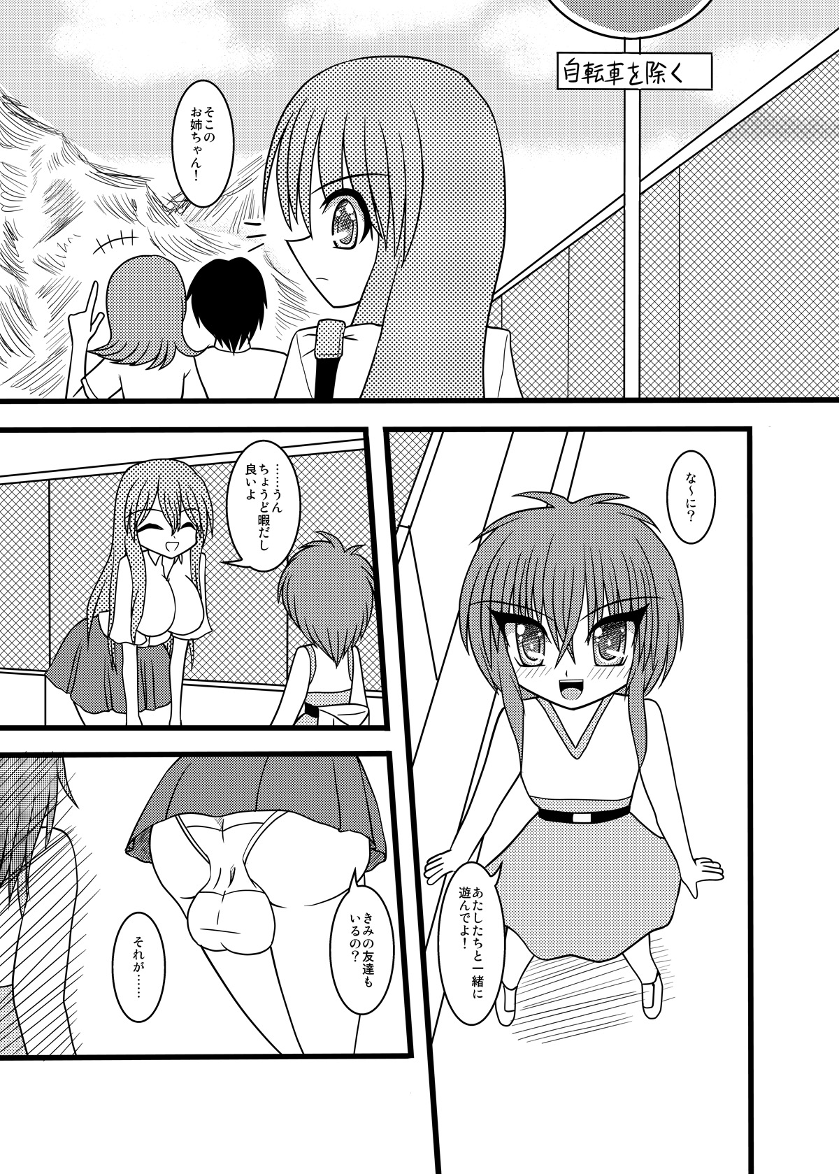 [MITEGURA (黒崎文太)] NUTS EATER