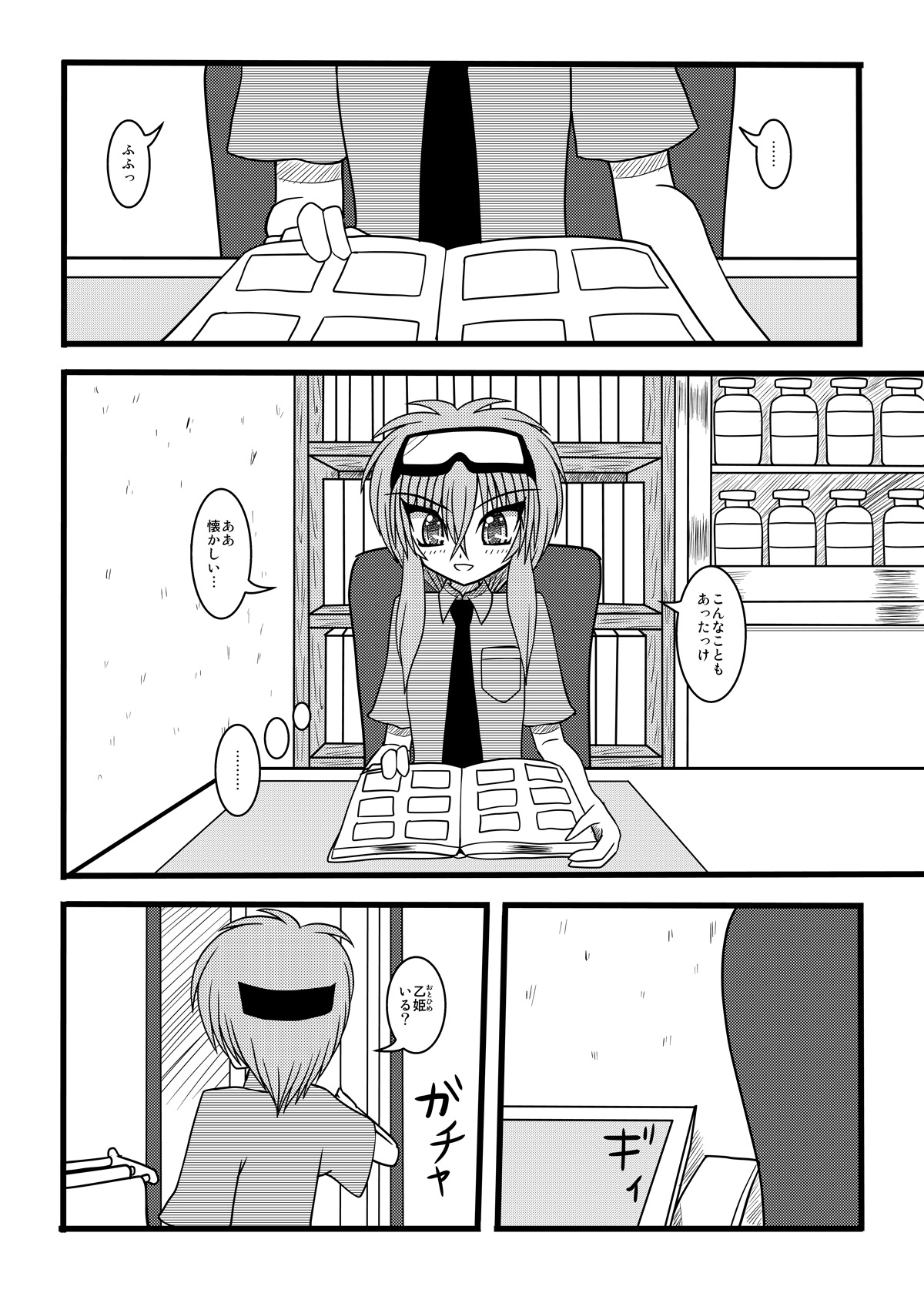 [MITEGURA (黒崎文太)] NUTS EATER