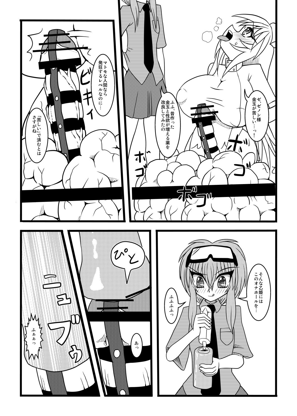 [MITEGURA (黒崎文太)] NUTS EATER