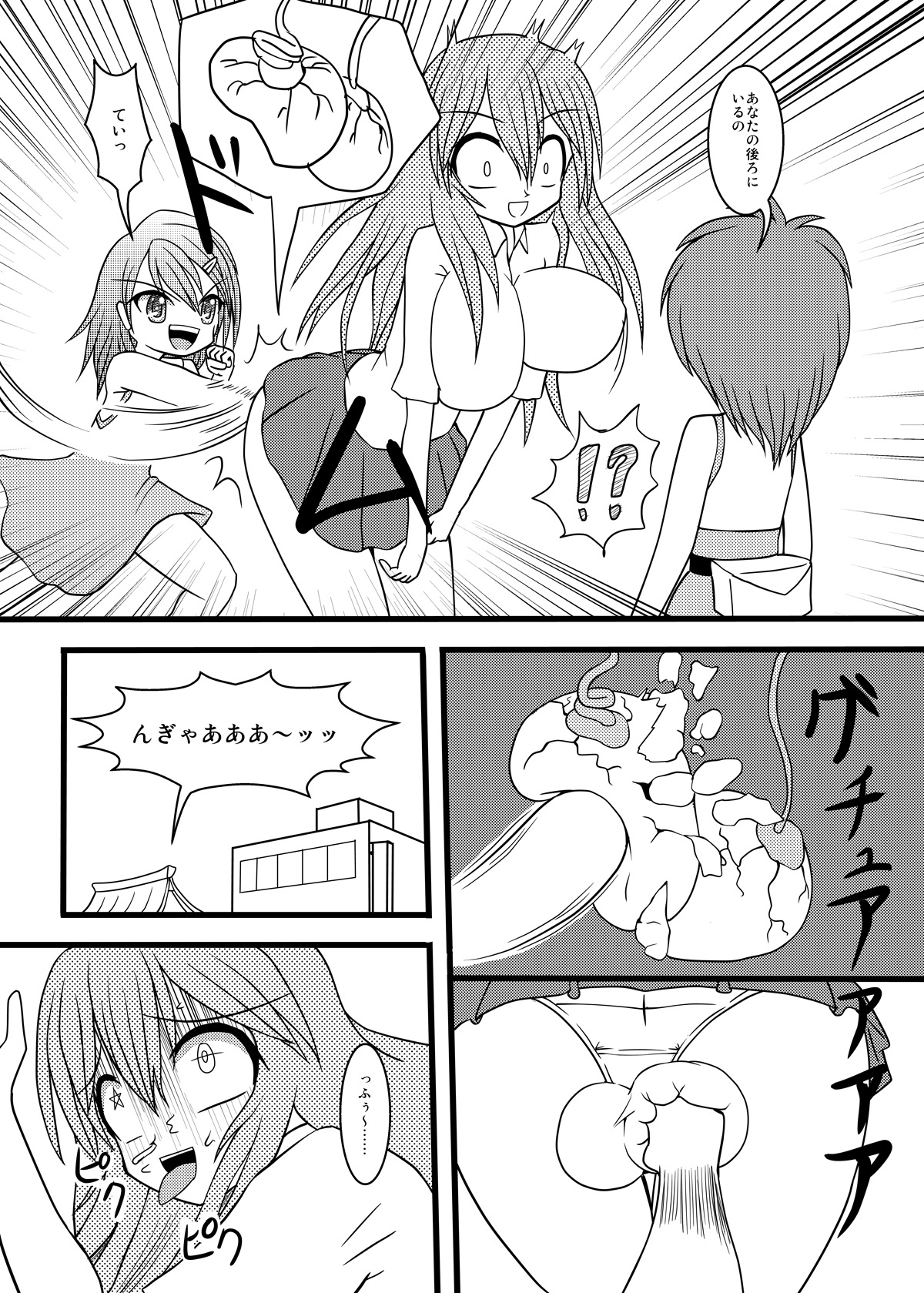 [MITEGURA (黒崎文太)] NUTS EATER