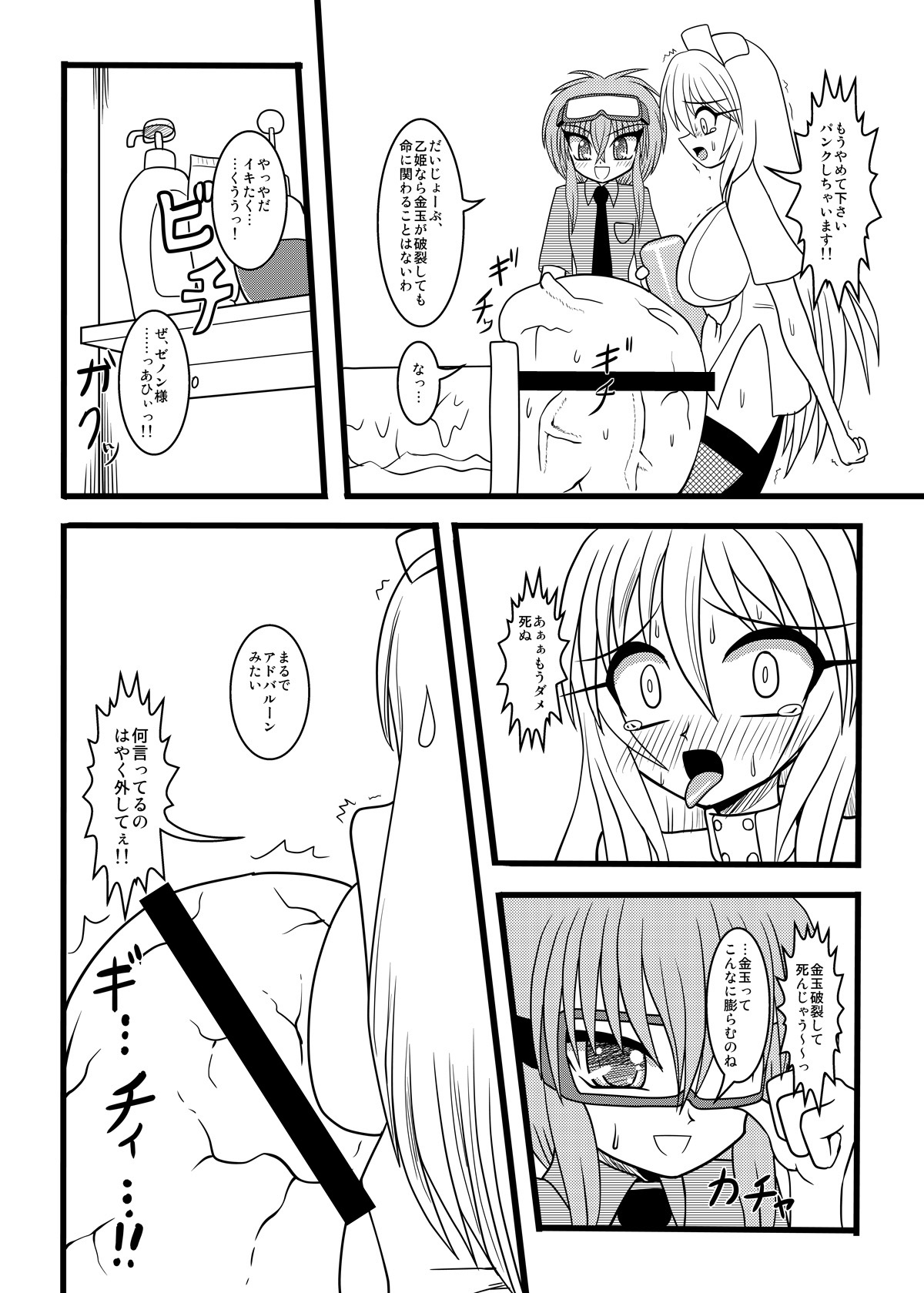 [MITEGURA (黒崎文太)] NUTS EATER