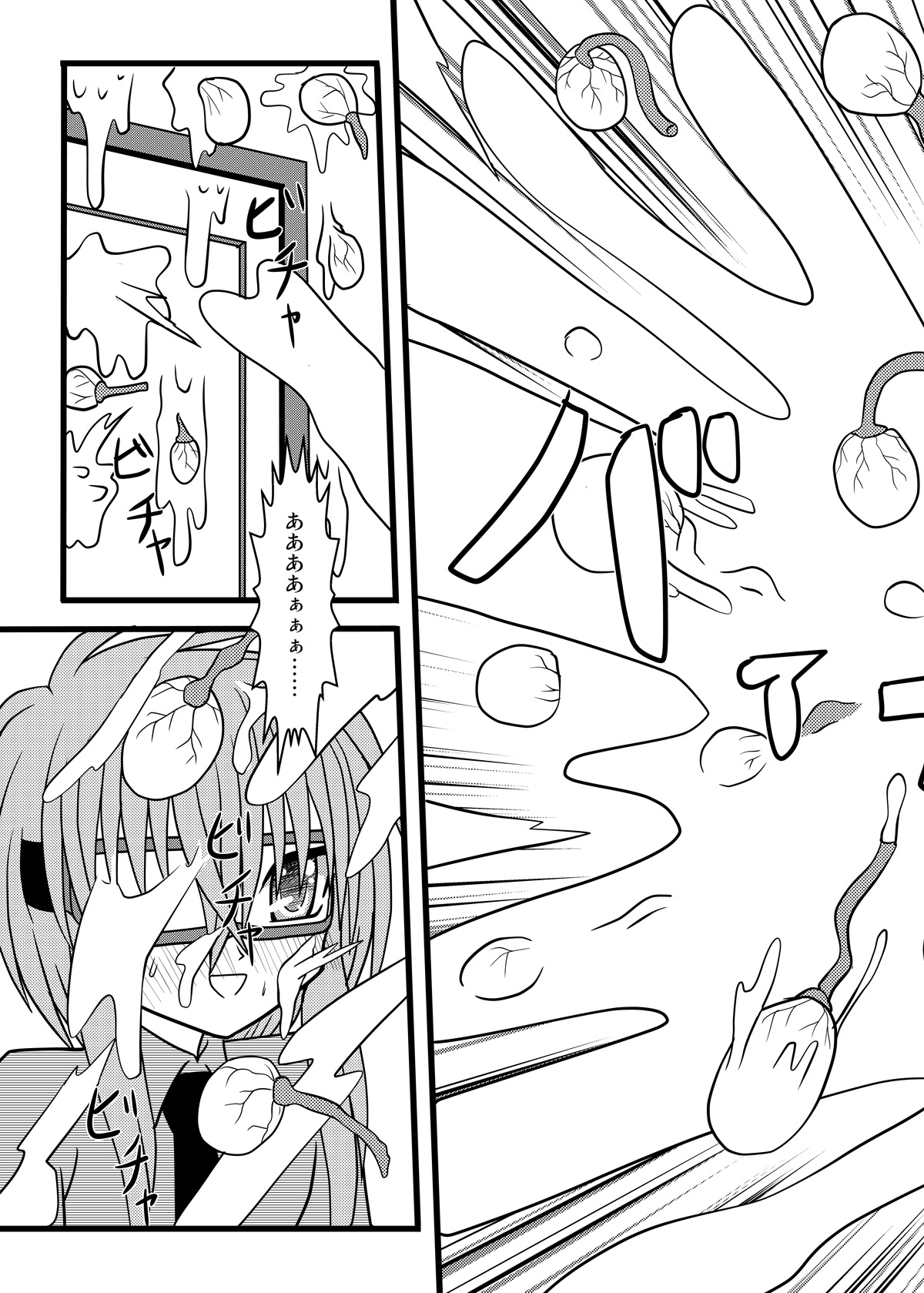 [MITEGURA (黒崎文太)] NUTS EATER