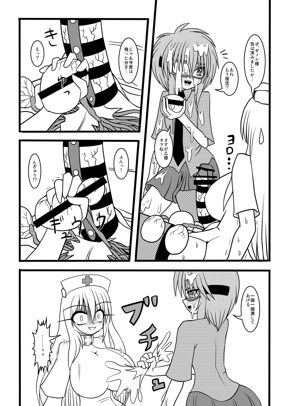 [MITEGURA (黒崎文太)] NUTS EATER