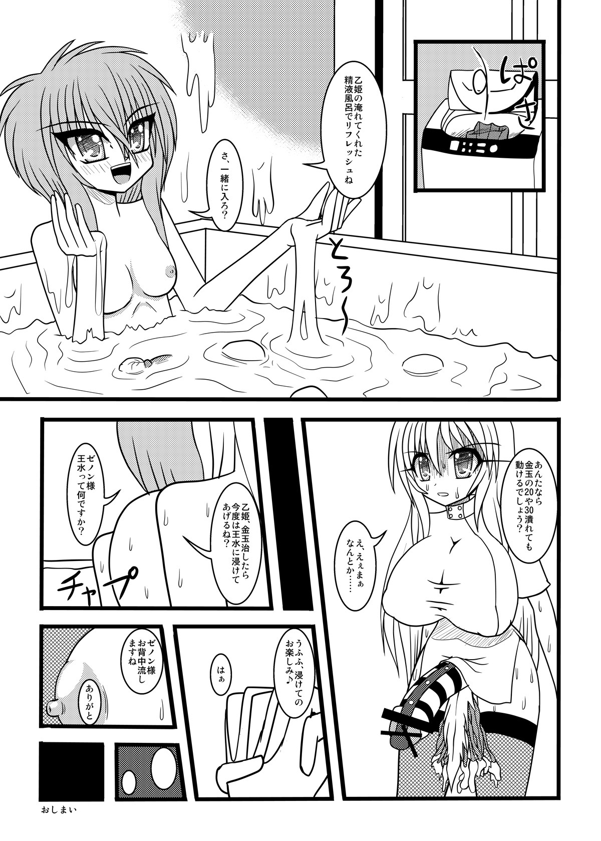 [MITEGURA (黒崎文太)] NUTS EATER