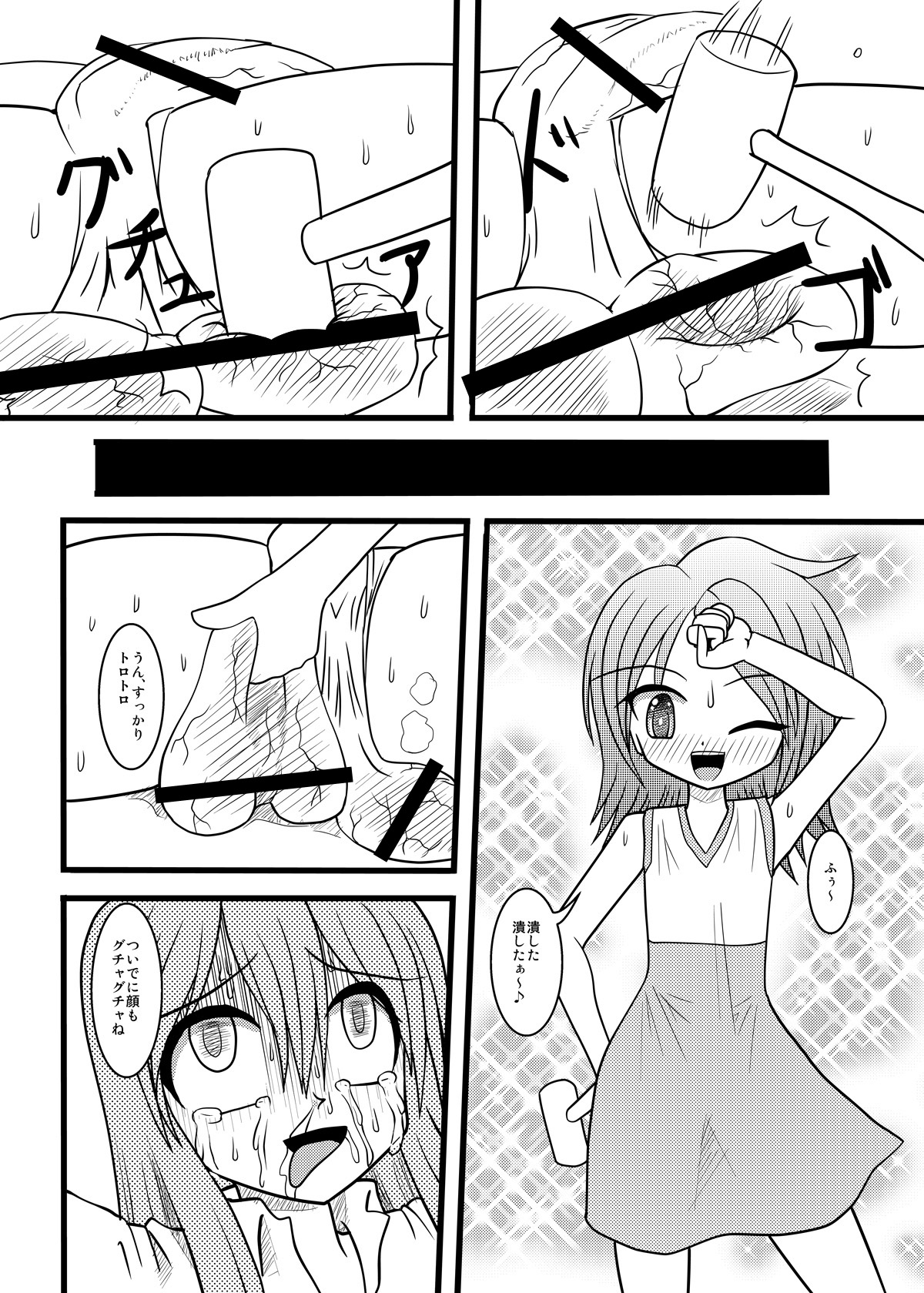 [MITEGURA (黒崎文太)] NUTS EATER