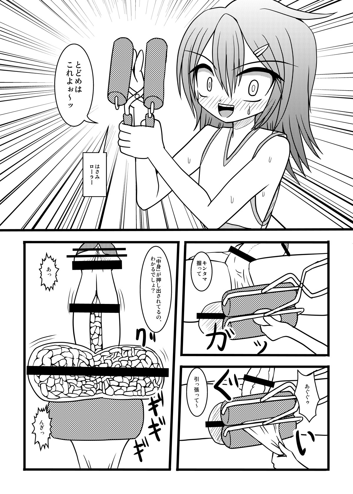 [MITEGURA (黒崎文太)] NUTS EATER