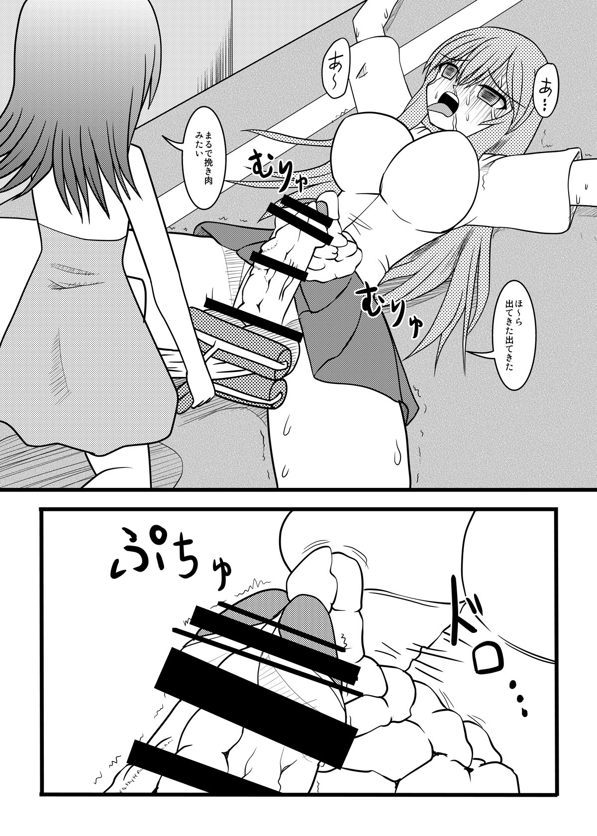 [MITEGURA (黒崎文太)] NUTS EATER