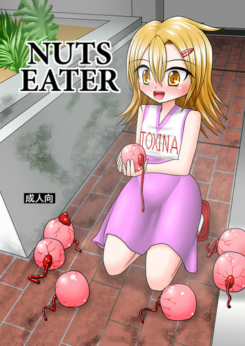 [MITEGURA (黒崎文太)] NUTS EATER