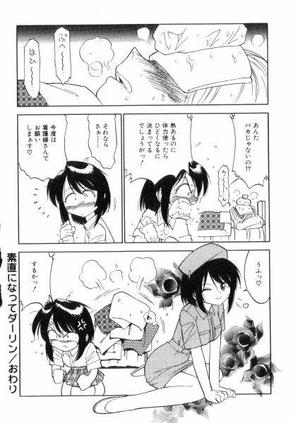 [チャーリーにしなか] ちやありいずえんぢえる