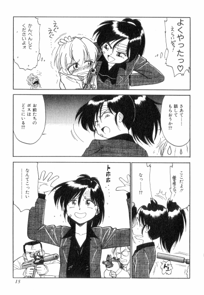 [チャーリーにしなか] ちやありいずえんぢえる