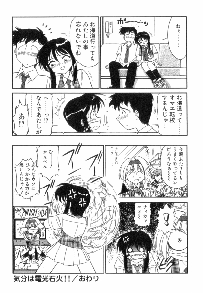 [チャーリーにしなか] ちやありいずえんぢえる