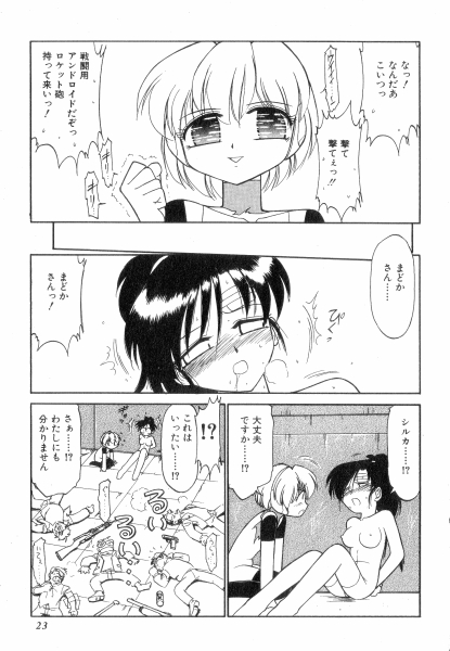 [チャーリーにしなか] ちやありいずえんぢえる