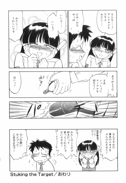 [チャーリーにしなか] ちやありいずえんぢえる