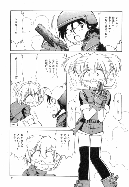 [チャーリーにしなか] ちやありいずえんぢえる